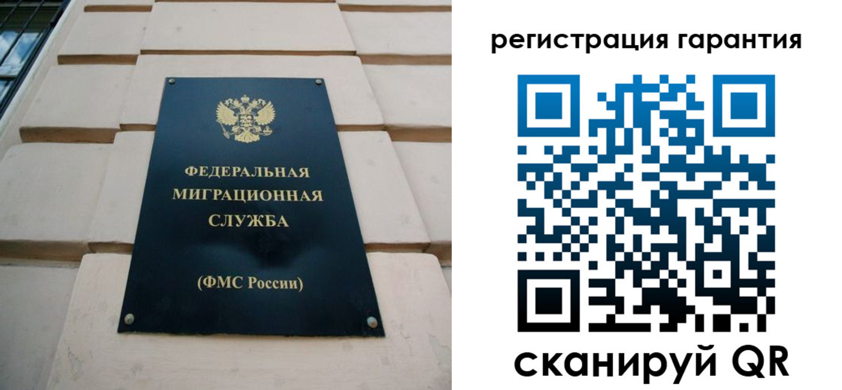 временная регистрация для всех в Туапсе