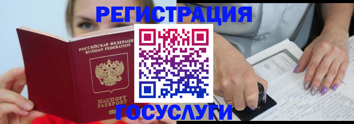 прописка гарантия в Туапсе