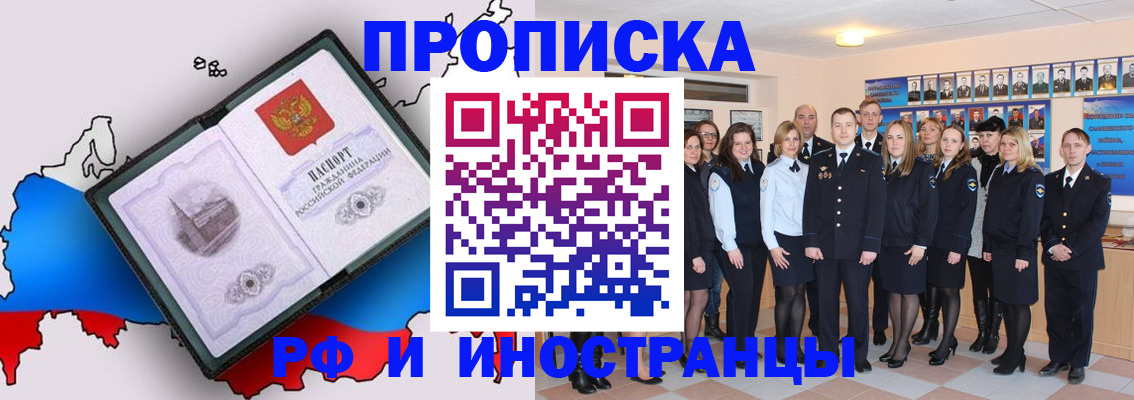 временная регистрация купить в Туапсе