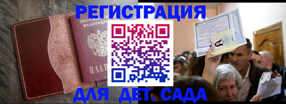 временная регистрация надежно в Туапсе