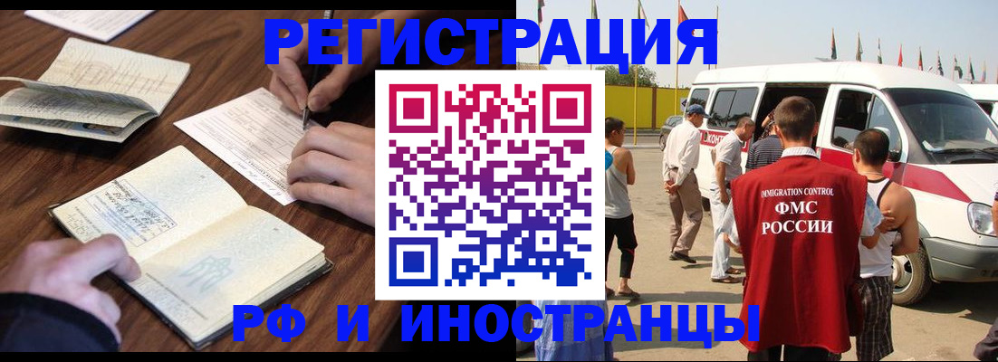 прописка гарантия в Туапсе