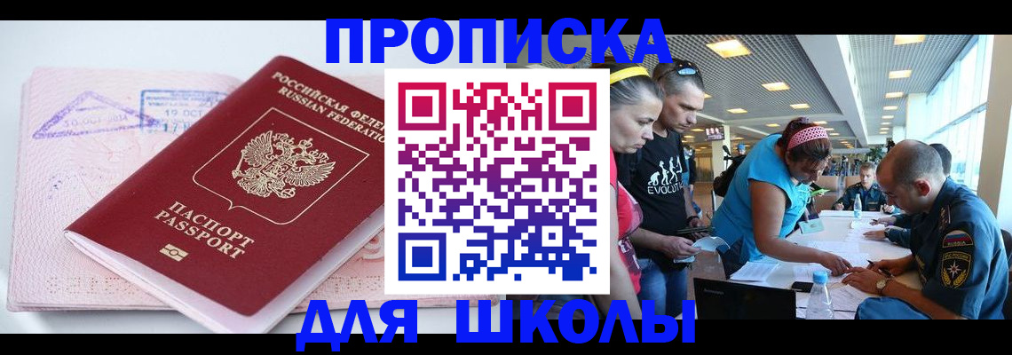 регистрация для дет. сада в Туапсе